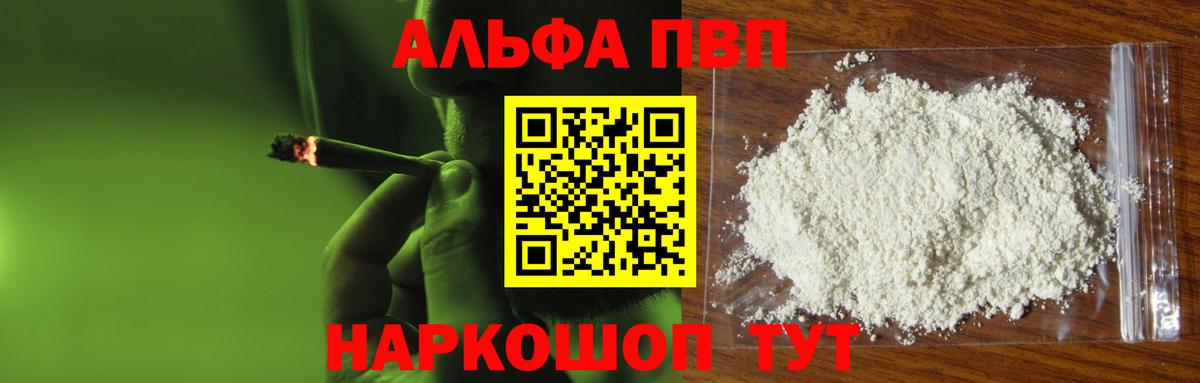 Alpha PVP крисы CK Лесосибирск