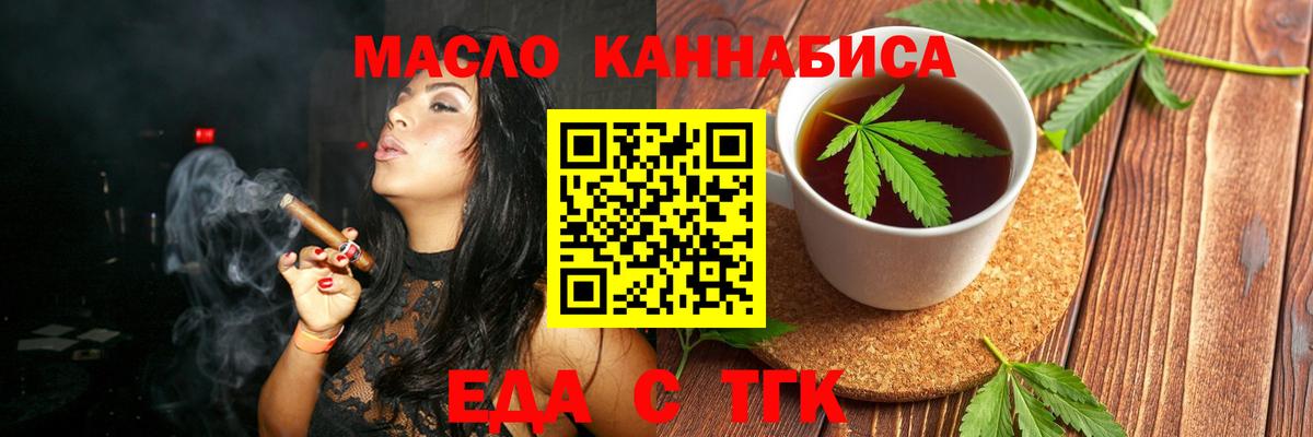 Печенье с ТГК марихуана  Вход с VPN  Лесосибирск 