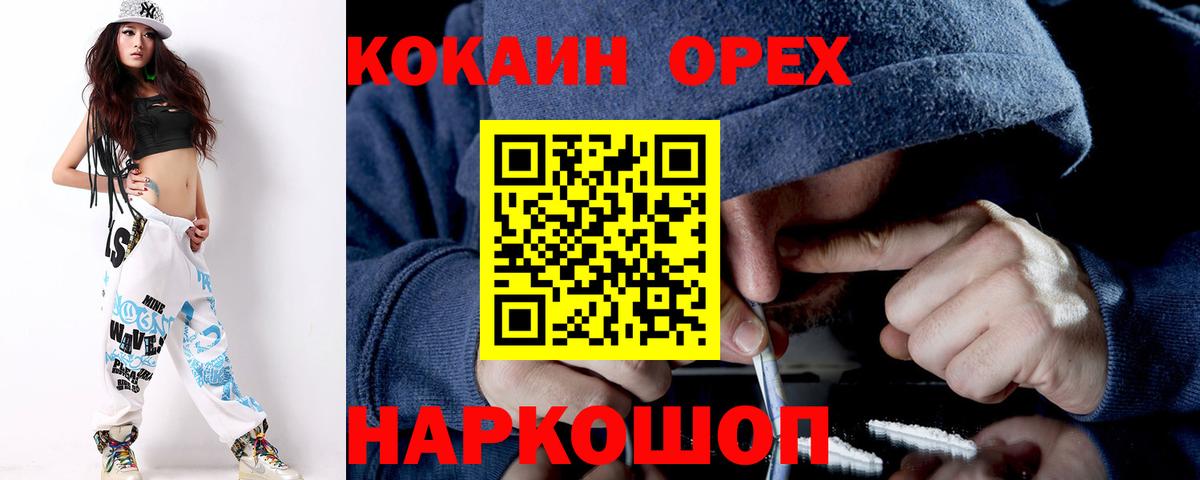 КОКАИН 97%  Вход с VPN  Лесосибирск  КОКАИН Эквадор 