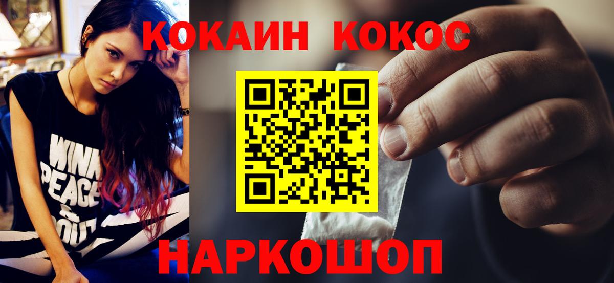 КОКАИН 98% Лесосибирск