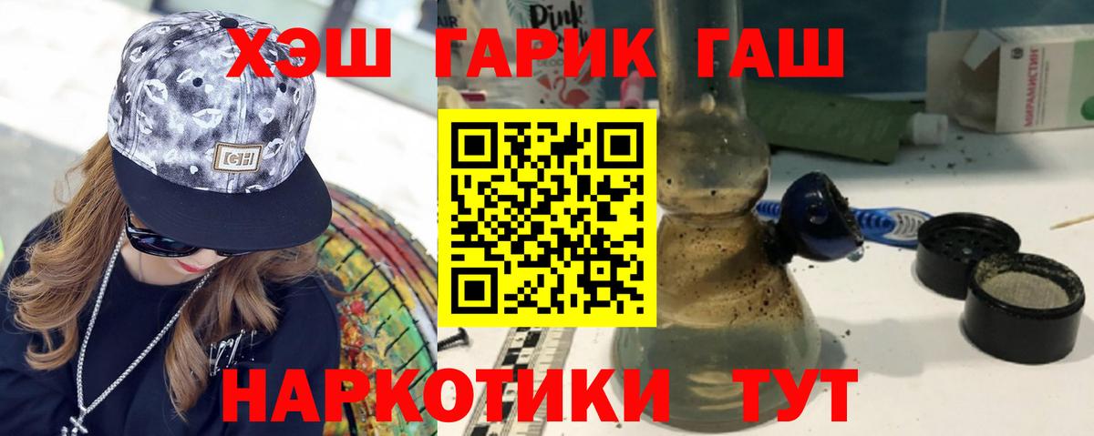 ГАШ ice o lator Лесосибирск