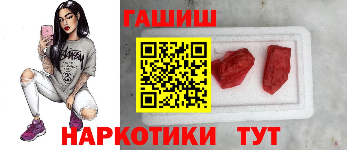 ГАШИШ  ГАШ Ice-O-Lator  Вход с VPN  Гашиш 40% ТГК  Лесосибирск 