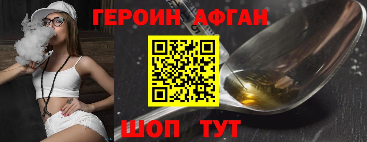 Лесосибирск  ГЕРОИН  Вход с VPN  ГЕРОИН хмурый 