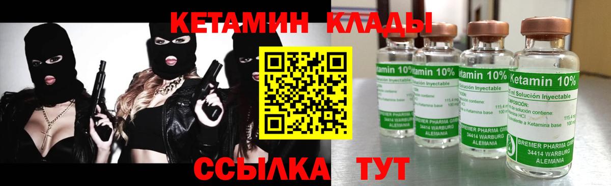 Лесосибирск  Кетамин VHQ  Вход с VPN 