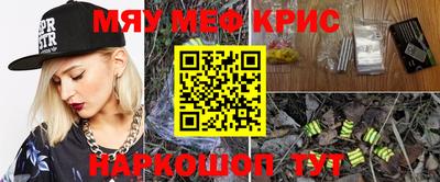 меф VHQ Заволжье