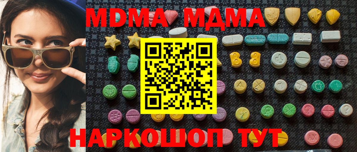 MDMA  Вход с VPN  Лесосибирск  МДМА кристаллы 