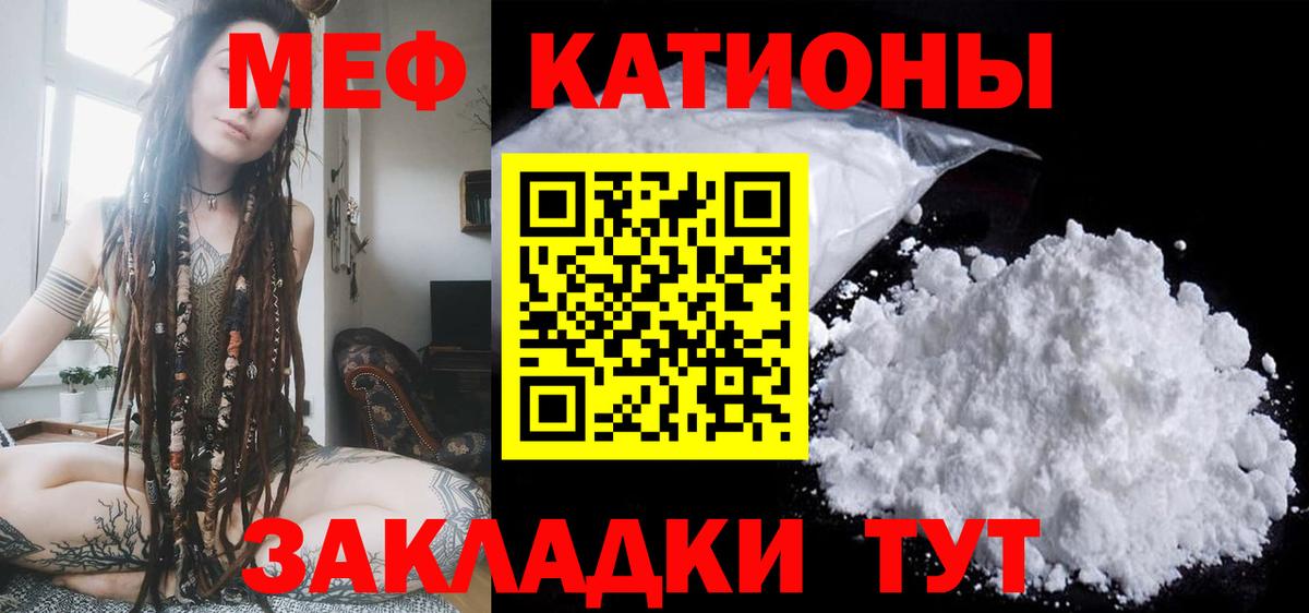 Мефедрон mephedrone  Меф мяу мяу  Вход с VPN  Лесосибирск 